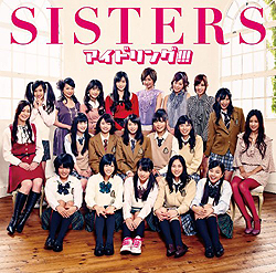 SISTER　初回限定盤A【CD+DVD】