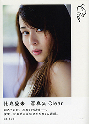 「Clear」