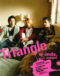 ▲Triangle 〜w-inds.meets JUNON 2〜