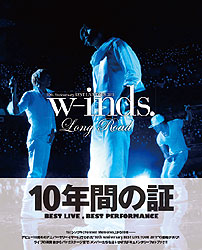 w-inds. 10th Anniversary BEST LIVE TOUR 2011「Long Road」