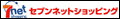 セブンネットショッピング:島袋寛子「私のオキナワ」
